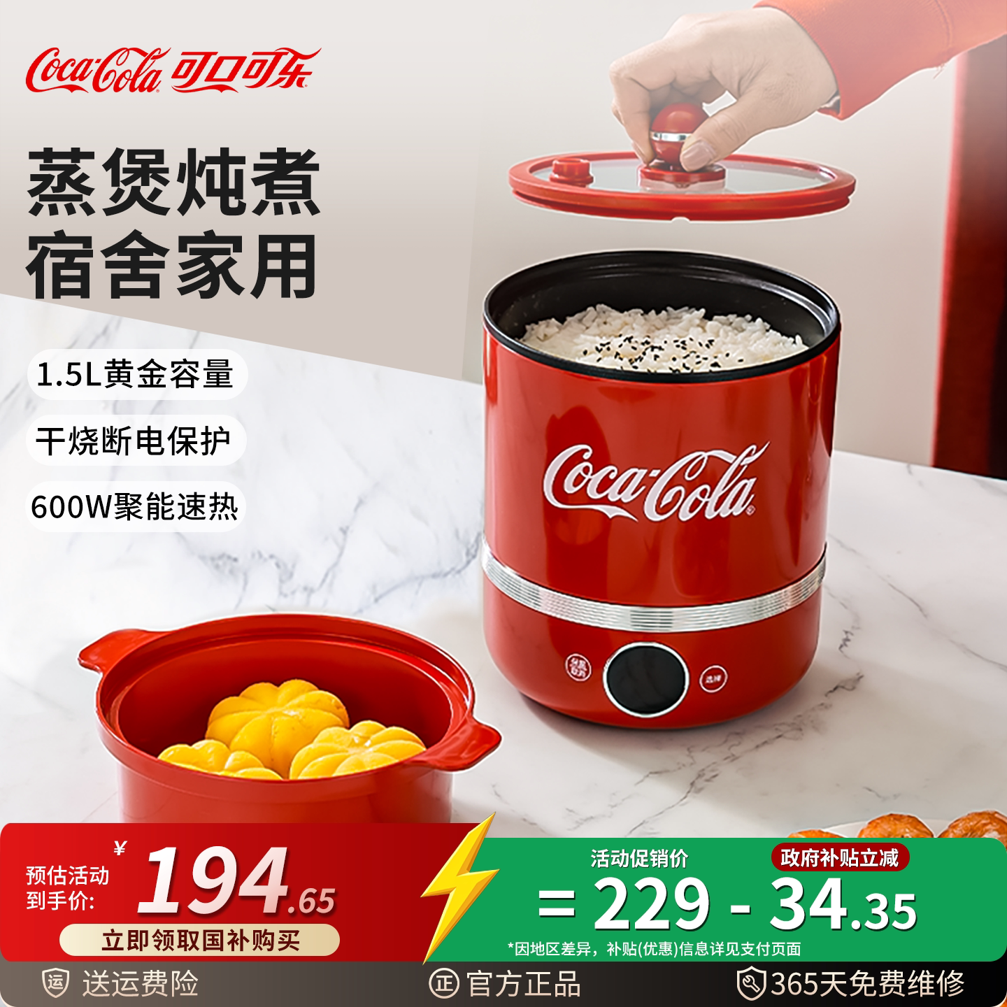 可口可乐电煮锅小型多功能蒸煮分体宿舍泡面学生小电锅迷你1-2人