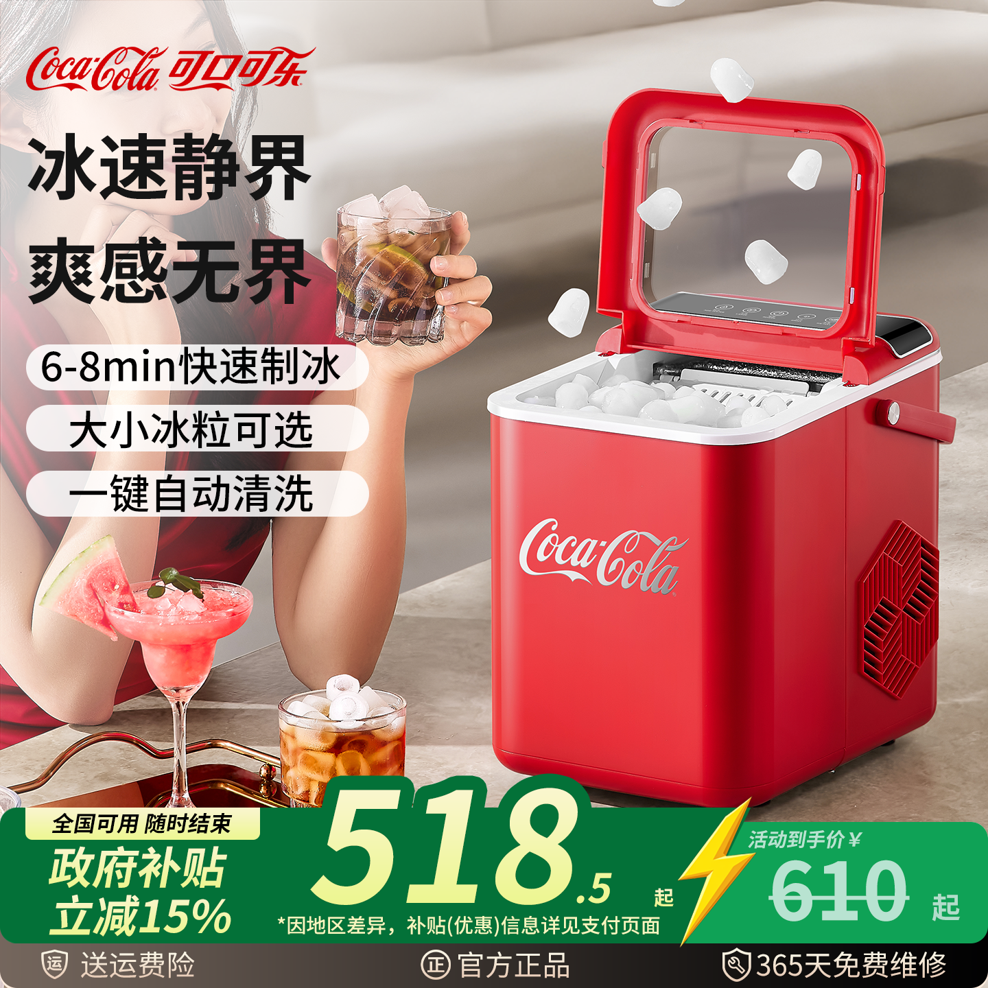 可口可乐制冰机户外家用小型宿舍学生迷你全自动冰块制冰机冷柜机