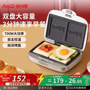 可口可乐早餐机家用全自动加热小型三明治华夫饼机多功能烤面包机