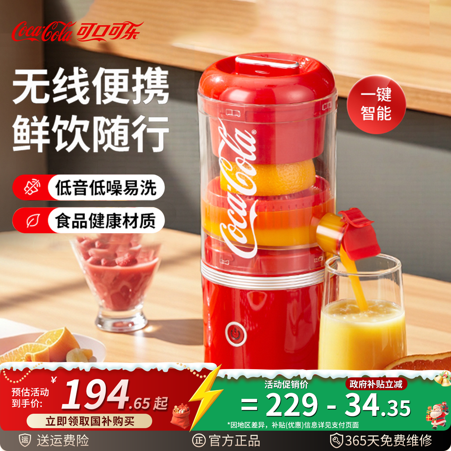 可口可乐榨汁机多功能小型便携分离家用橙子果汁电动橙汁机烹饪机