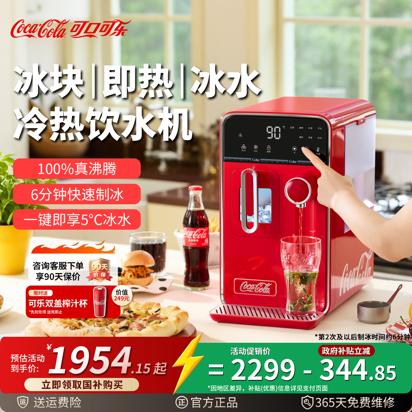 可口可乐制冰机饮水机家用即热式制冷一体机直饮全自动冰块制造机