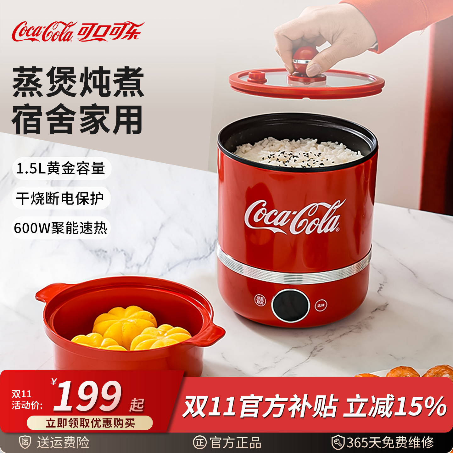 可口可乐电煮锅小型多功能