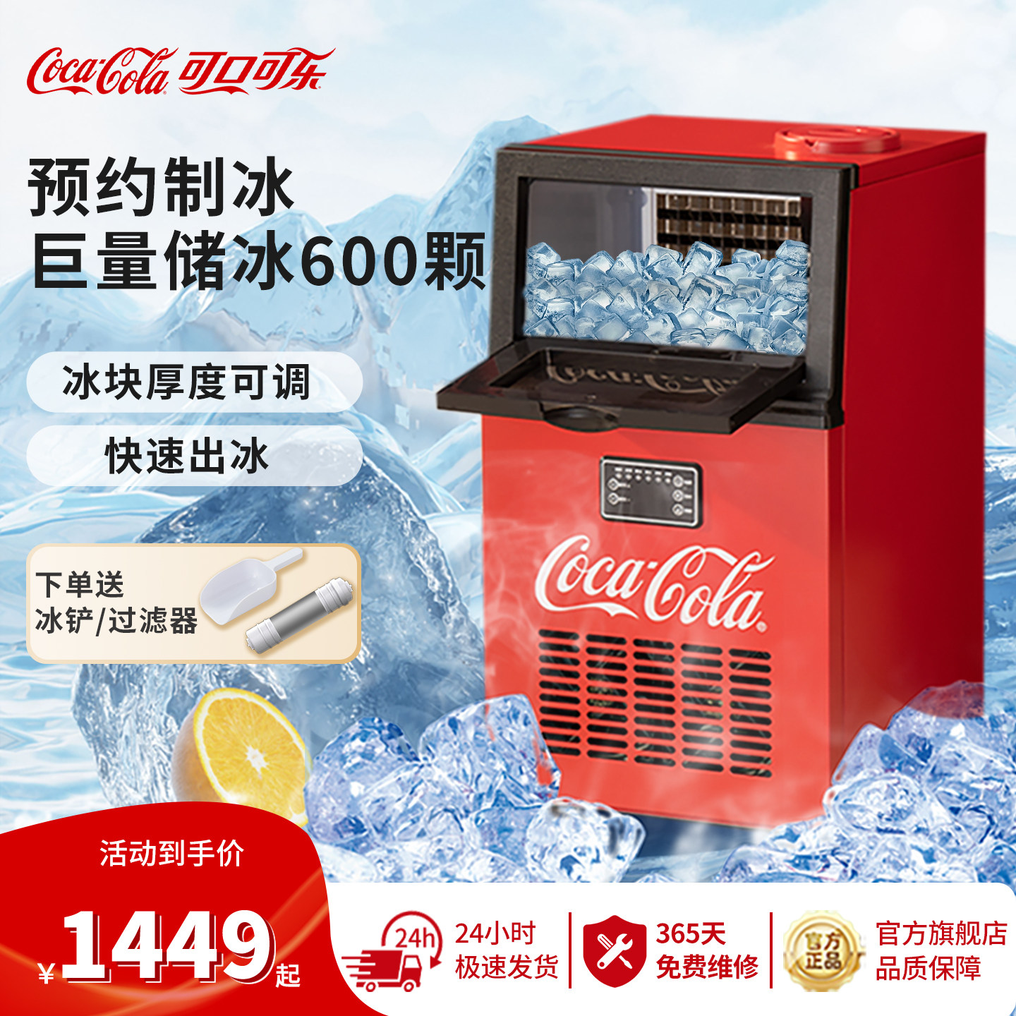 可口可乐制冰机商用奶茶店大容量小型全自动方块冰吧台冷柜冰块机
