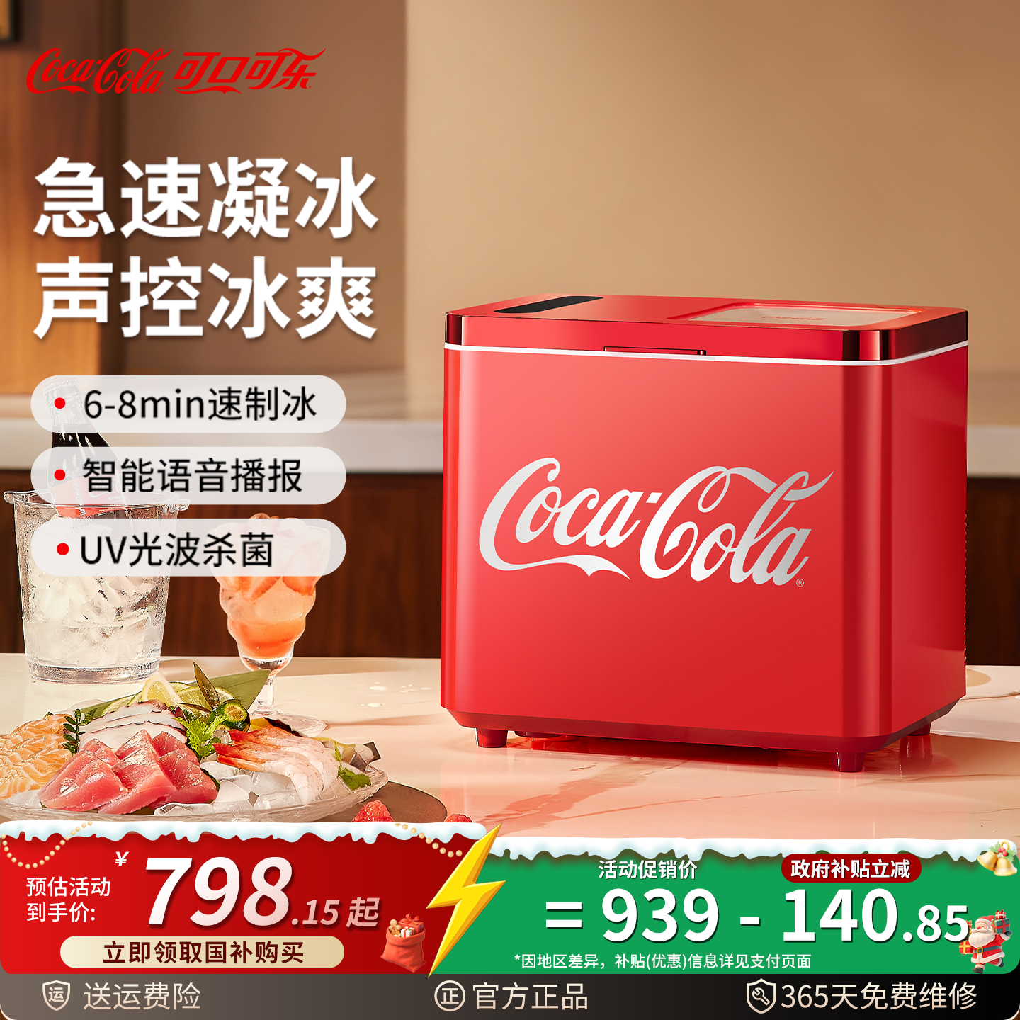 可口可乐制冰机户外家用小型宿舍学生全自动冰块机小型冷柜制冰机