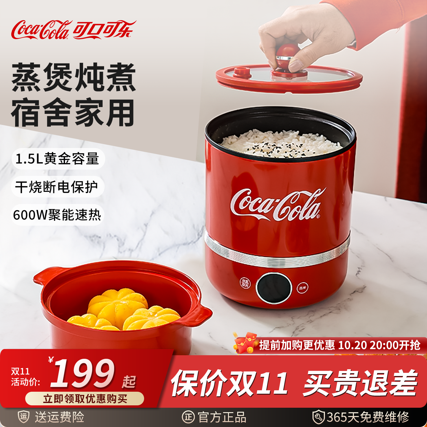 可口可乐电煮锅小型多功能