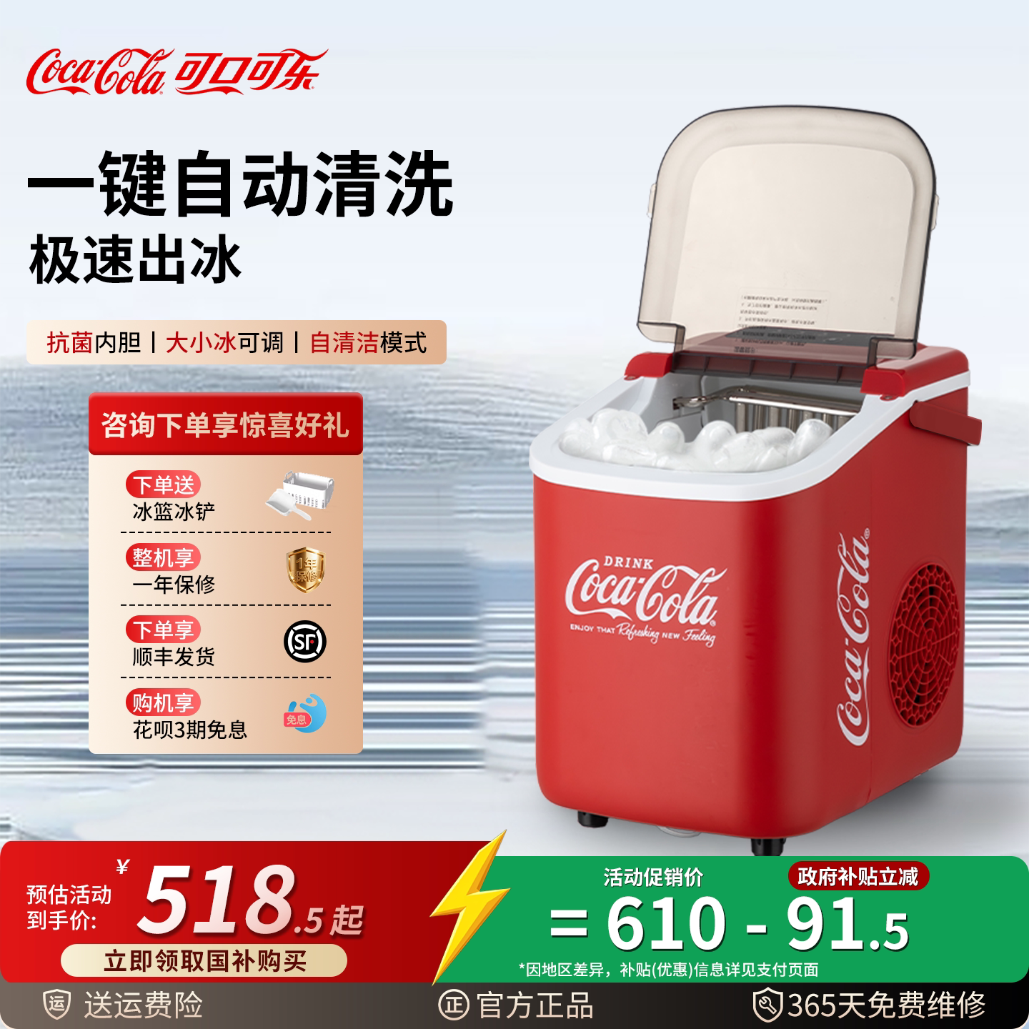 可口可乐制冰机10KG户外家用小型宿舍学生迷你全自动冰块机冷柜机