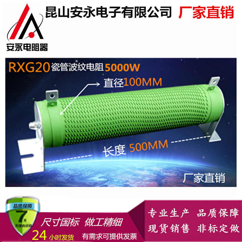 负载老化线绕波纹变频器制动刹车电阻 5000W 10R15R20R30R50R80欧