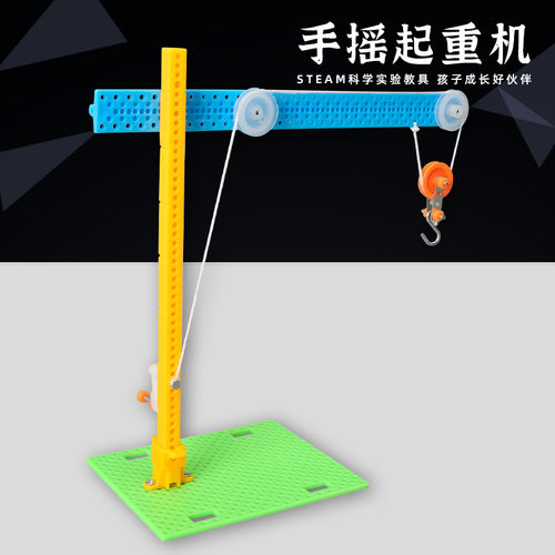 科学物理创意自制起重机滑轮组小学生幼儿园stem教具儿童手工实验