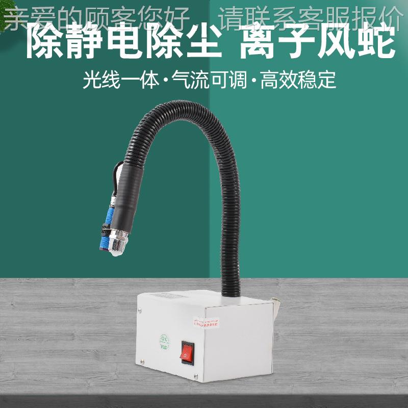SSY-305BFY-05BF 3工一厂直销 体式电感应式除静离子风蛇 大风量