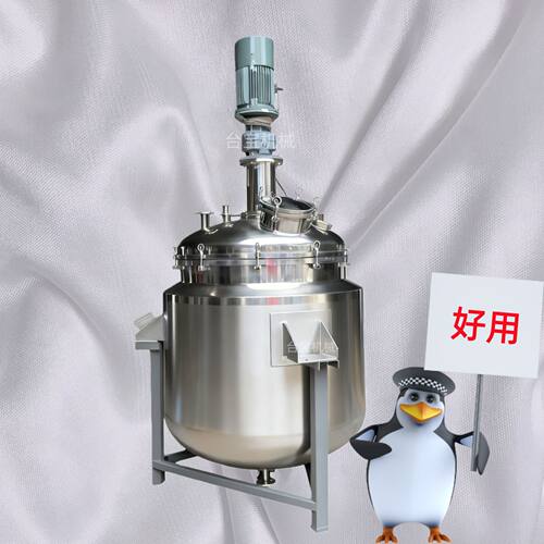 粘稠膏体搅拌罐 316 304不锈钢电加热搅拌机 立式双层搅拌保温桶