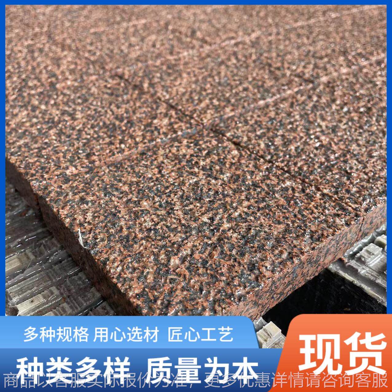 花岗岩贵妃红喷砂室外广场庭院地铺石 红色大理石火烧板干挂石材