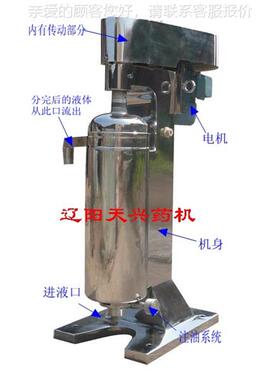 应GGFX105FX105血液分 离机 血清血供球管式心机血浆蛋白粉分离离
