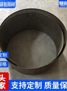 旋转制粒机网粒84083筛网 摇摆颗机筛网 粉碎筛 粗碎机筛网 机40