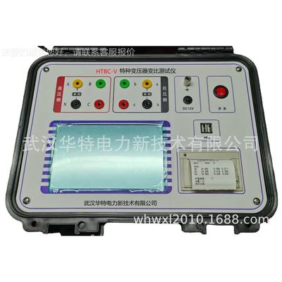 特变HTBC-V（压器测试/交直流两用变压器种变比试仪/变比组别测测