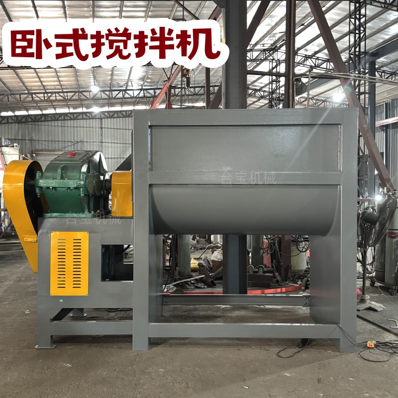 2立方304不锈钢卧式螺带混合机粉体调料搅拌机混合机粉末搅拌机