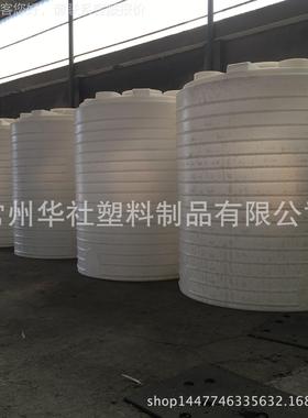 10吨聚羧酸母液箱储罐 社10家立方废液pe水厂直14579华供