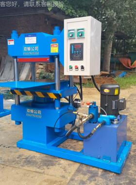 200多层硫T化机 工作台面压积700*700200T 优质国热标