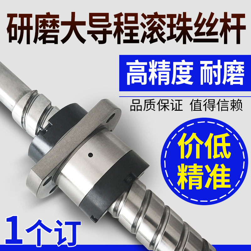 5016 8016 10016 6316 4016 4012  3212 3216左右牙滚珠丝杆丝杠