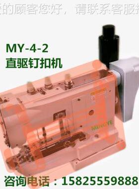 厂家直373直08447驱电机速销控普7电 137钉扣机改装直驱电机 4-2