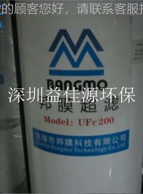 珠63245海膜超滤膜原UFc200AS现货，供邦应装正品