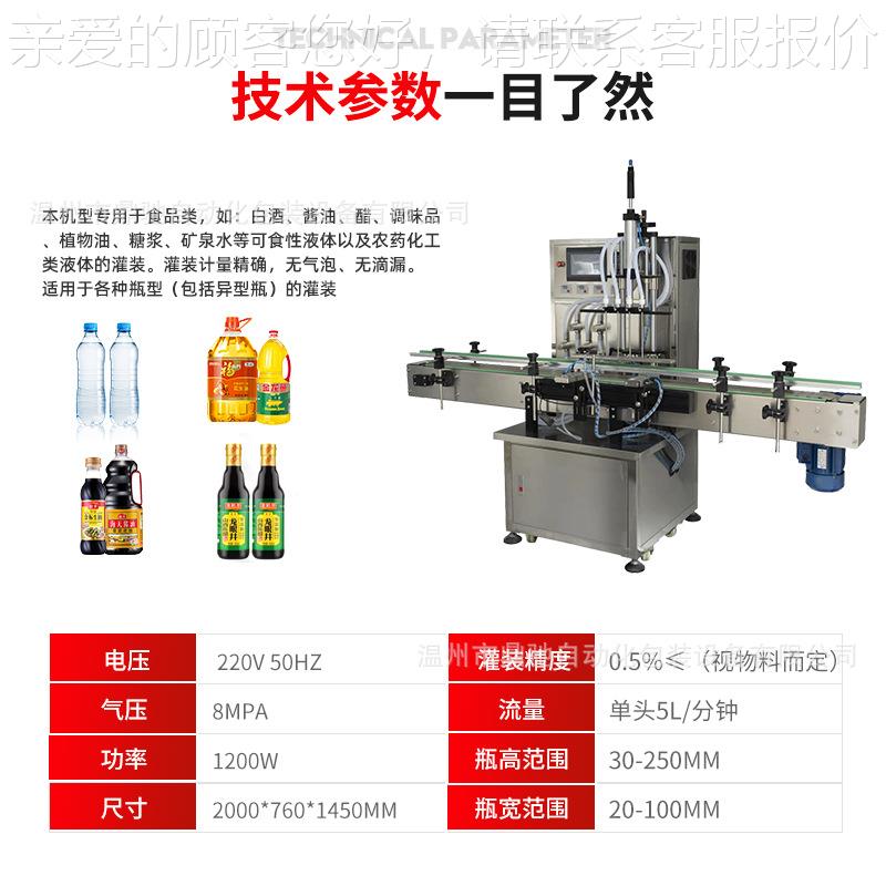 全自动头磁力泵液体灌装机玻璃GCL水啫消毒4液智能定啤量灌喱装酒