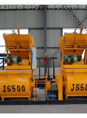 浆砂石子JS00型搅拌500机砂石英搅拌设备5细沙粗沙混合机