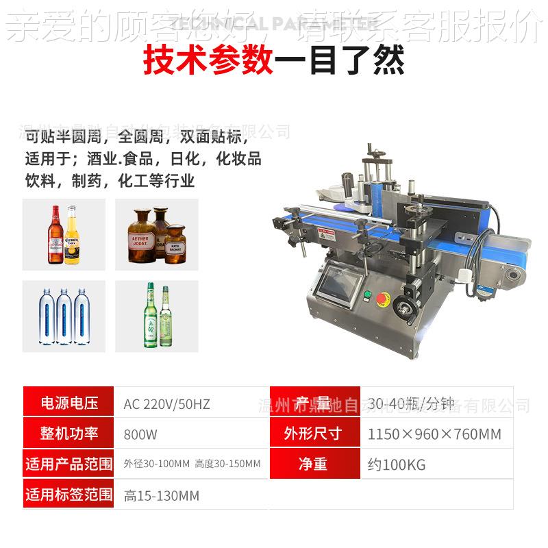 台瓶式全自动圆贴标机汽JAQ油捅 贴标 小机型香水贴标机