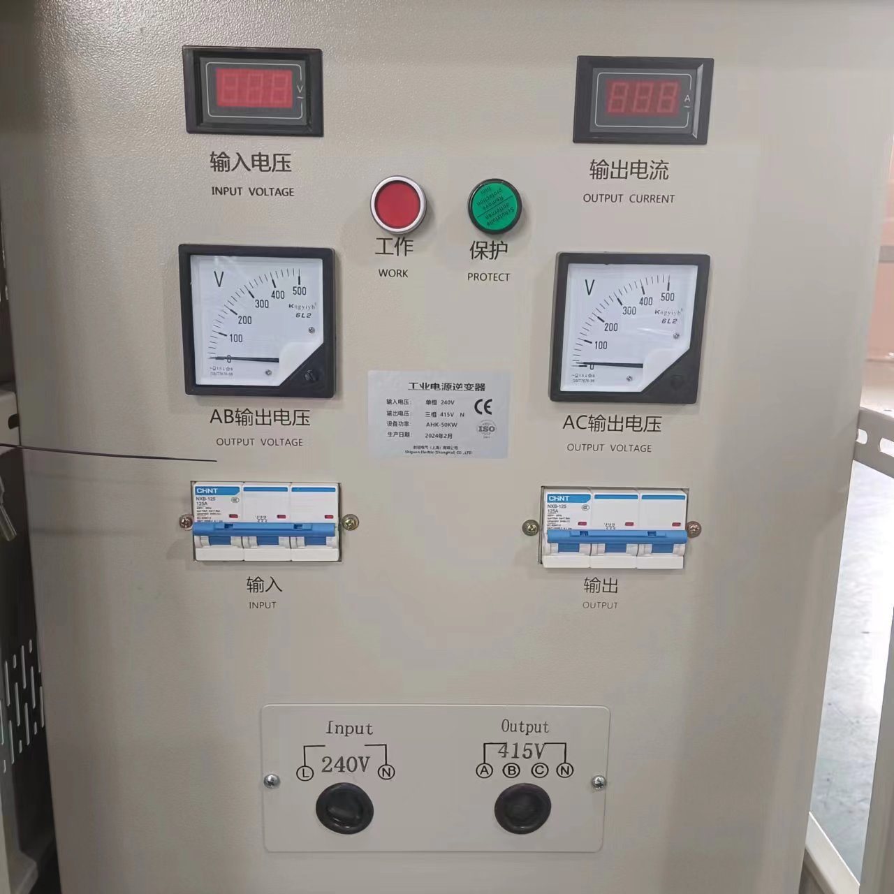 单相电220V转三相电480动力电电源设备15kw民用电变工业电电源