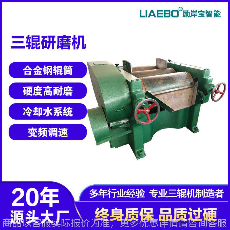 非标设计 405生产型三辊机 合金钢油墨三辊研磨机 三辊研磨设备
