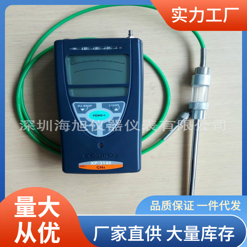 新宇宙XP-3180E氧气浓度计XP3180E氧气浓度检测仪