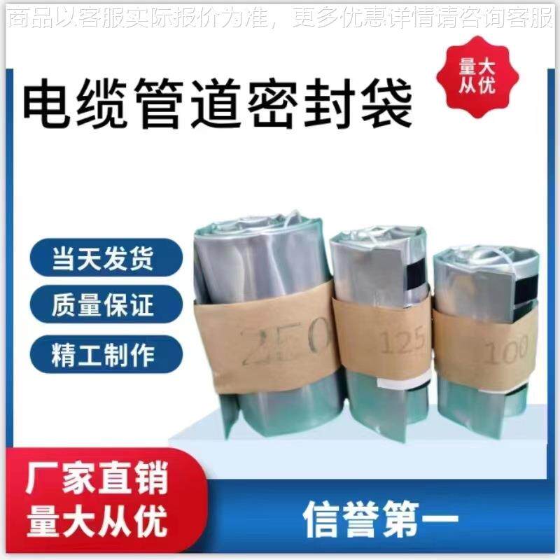 电缆管道充气式密封袋电缆管道封堵装置管道电缆防水防火封堵器