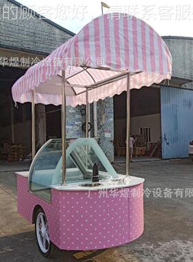 友牌8盘冰淇32748淋冰激凌花车移动车雪糕车冰户外冰淇淋摊摆车推