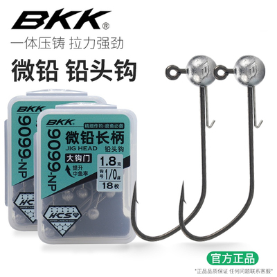 2025新款BKK微铅长柄铅头钩9099NP微物路亚黑坑鲈鱼鳜鱼翘嘴鱼钩