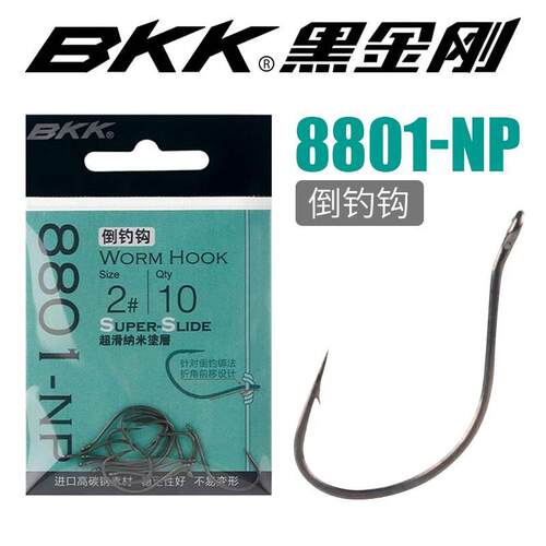 新款BKK8801倒钓钩软虫软饵钩黑坑路亚假饵细条单钩鲈鱼鳜鱼wacky