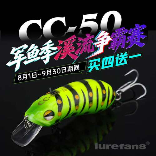 Lurefans大河奔流 CC50 路亚发烧友米诺路亚饵仿生假饵硬饵拟饵