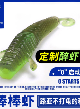 言饵棒棒虾螺纹卷尾仿真饵黑坑鲈鱼鳜鱼内德浮水虾路亚假饵软饵