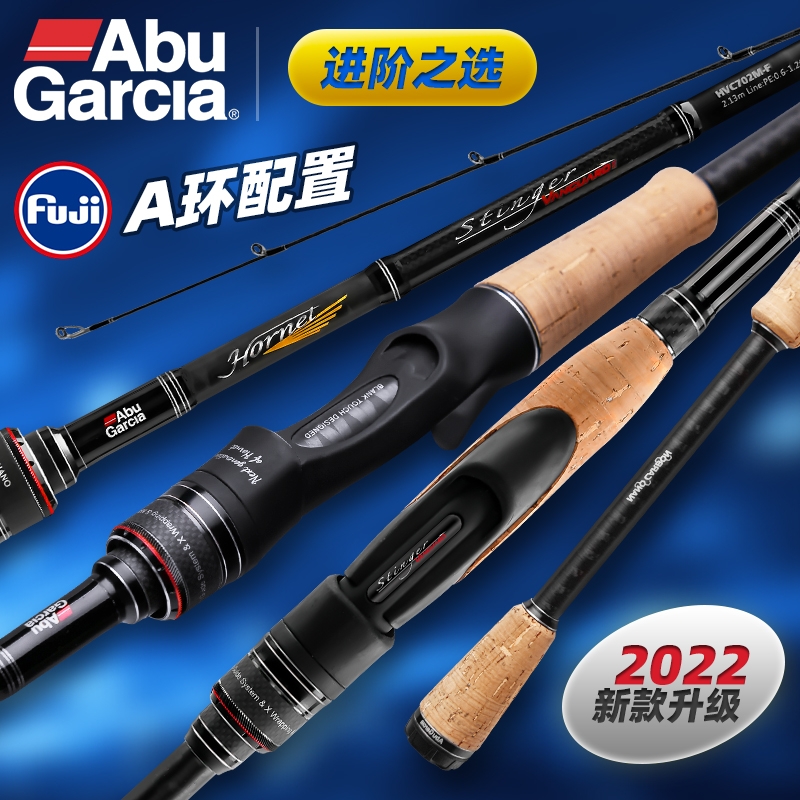 Abu阿布大黄蜂先锋2代路亚竿枪柄直柄ml调碳素打黑远投钓鱼竿