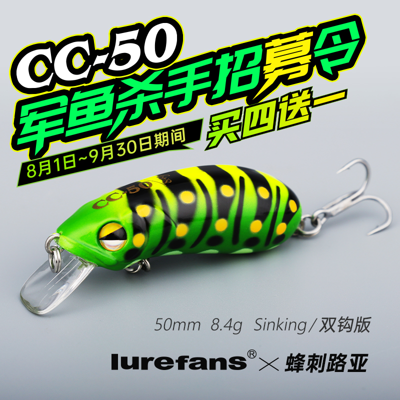 Lurefans大河奔流 CC50 路亚发烧友米诺路亚饵仿生假饵硬饵拟饵