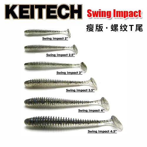 日本KEITECH Swing Impact 2/2.5/3/3.5/4寸K牌螺旋T尾进口路亚饵