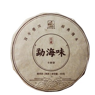 紫芽发酵 亏本试喝布朗普洱茶熟茶 古树饼茶100克 福利 格子茶