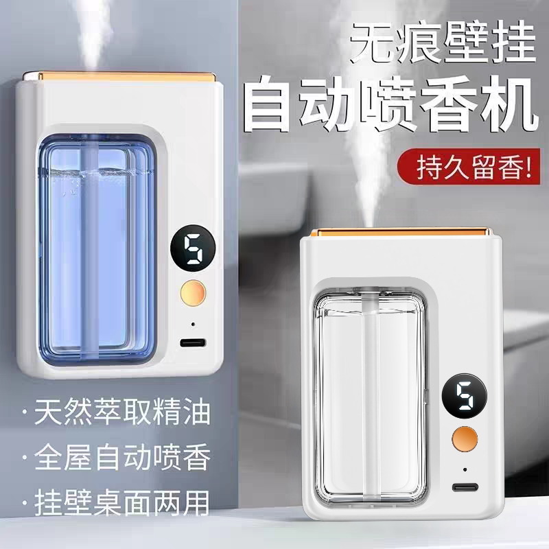 香薰机自动喷香机房间持久留香空气加湿清新剂厕所除臭室内香