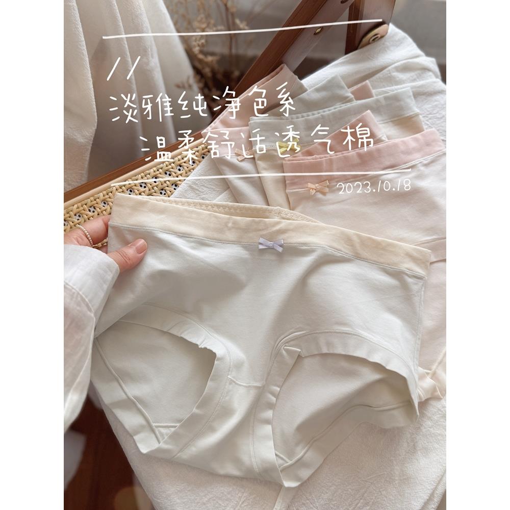甜美温柔撞色/60支长绒棉少女内