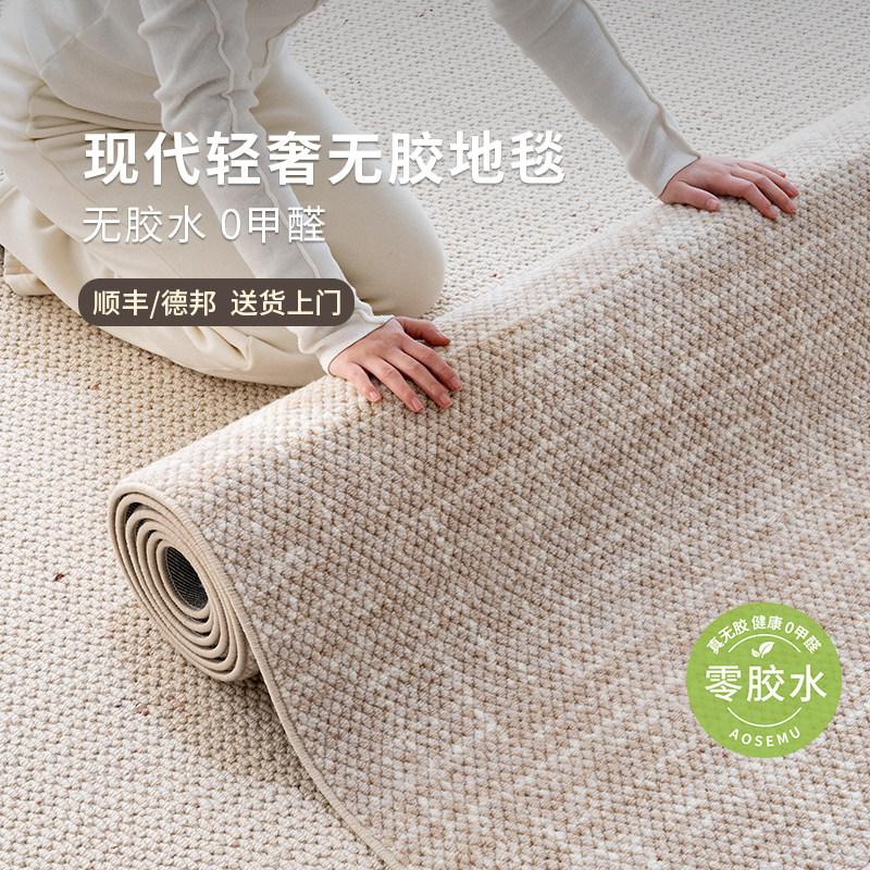 AOSEMU无胶防水地毯客厅沙发轻奢高级茶几下垫子楼层隔音减震地垫,居家布艺,地毯,淘宝优惠券,粉丝福利购,淘宝优惠卷