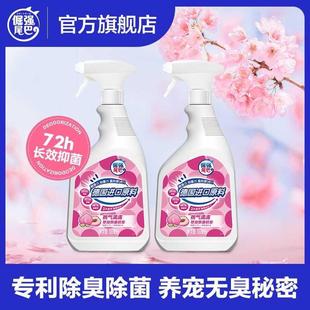 宠物除臭剂除菌去尿味猫砂除臭猫尿分解剂