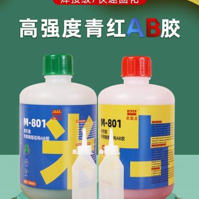 米加占ab胶强力胶水粘铁金属木材耐高温焊接胶丙烯酸模具加工u.