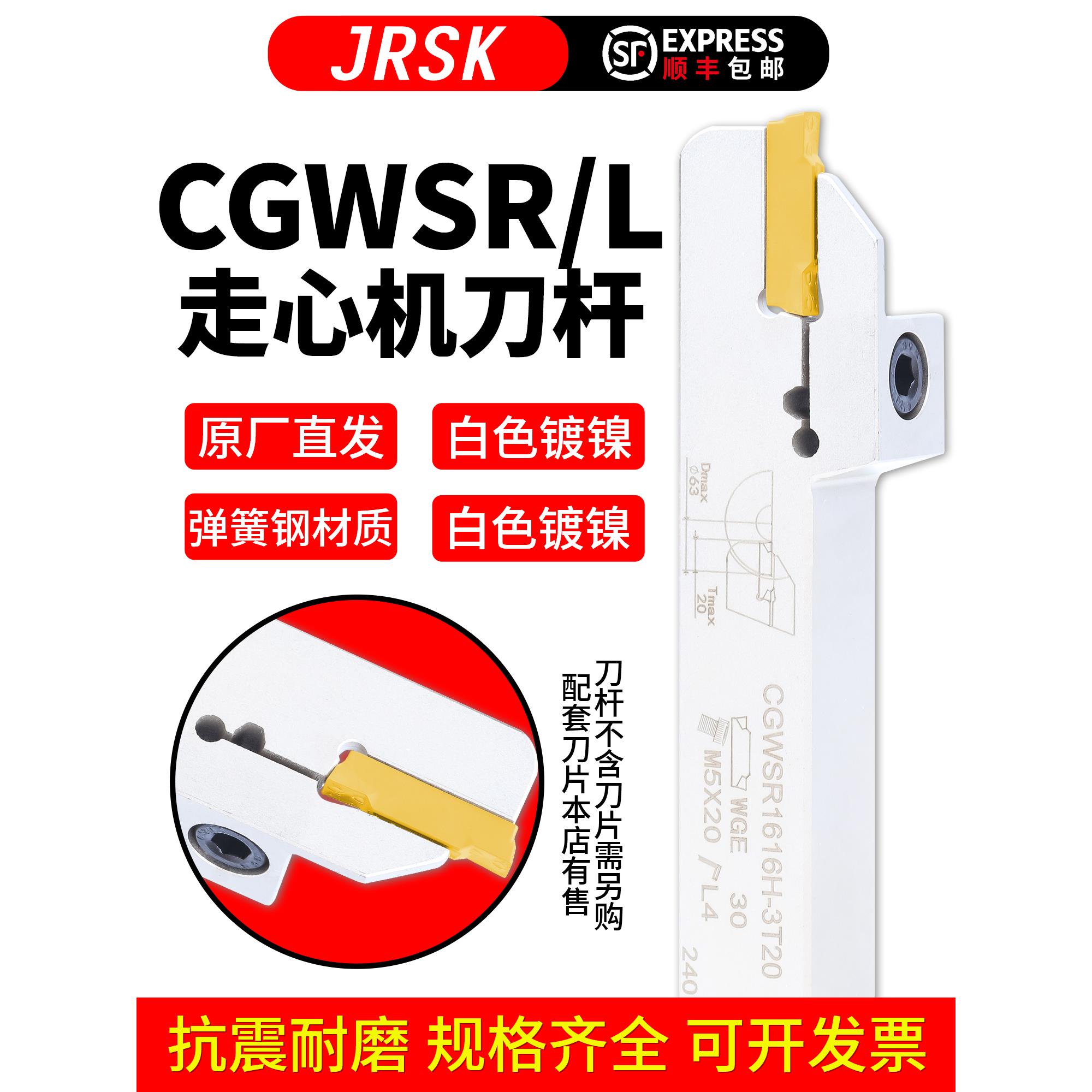 移动机床切削刀杆外开槽刀杆Cgwsr Cgwsl1616J-2T20数控车床