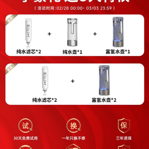 宜米富氢台式净饮机氢养免安装即热式饮水直饮加热一体家用净水器