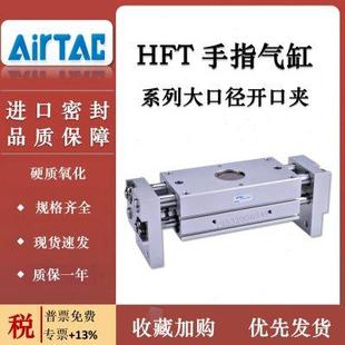 150S 亚德客手指气缸大口径开口夹HFT10 32X20