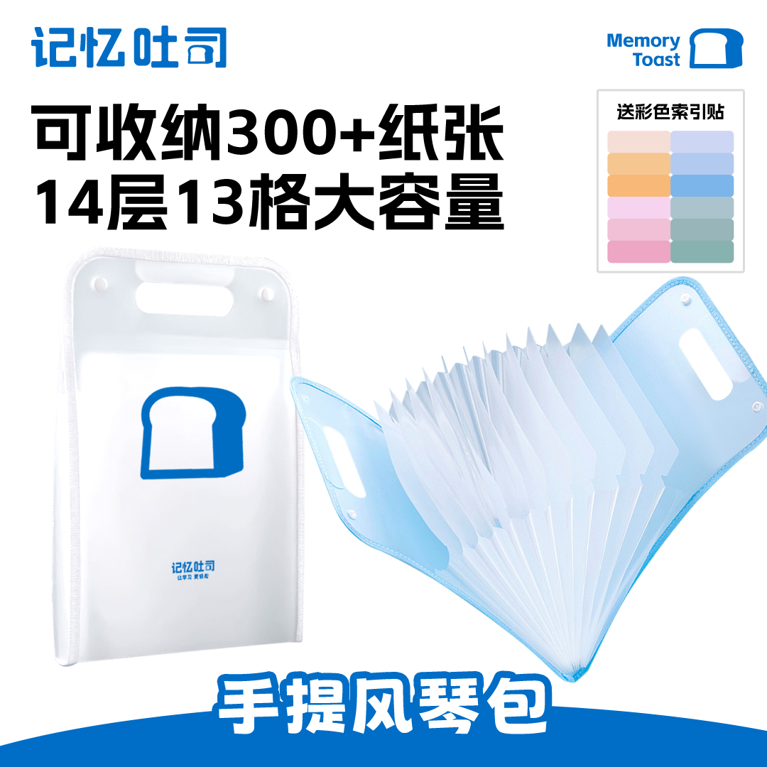 记忆吐司风琴包便携式收纳袋