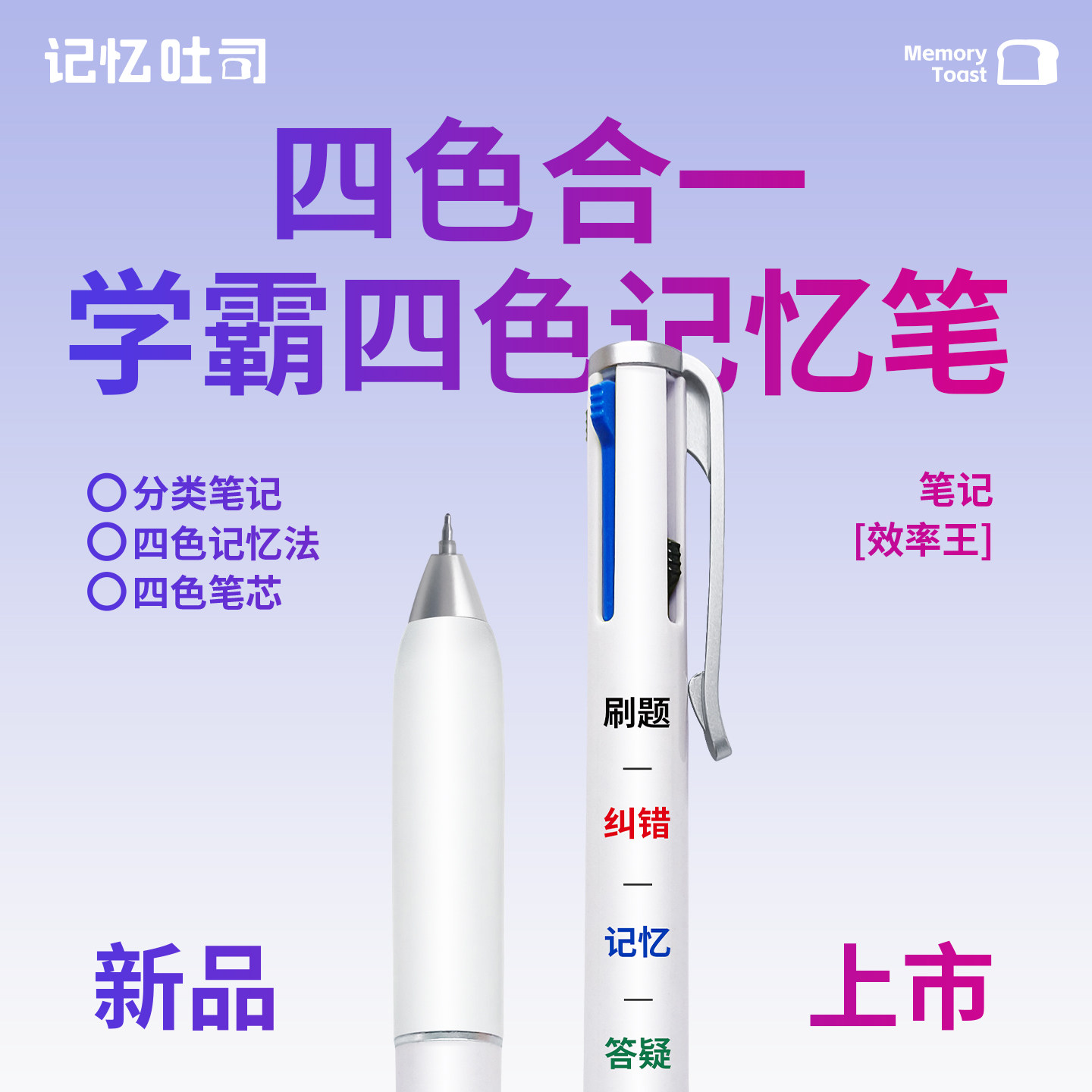 高颜值四色合一模块笔中性笔